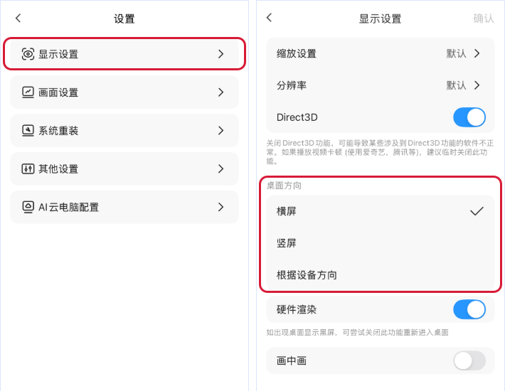 使用教程截图13