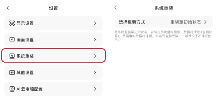 使用教程截图14