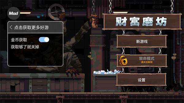 作弊开启方法
