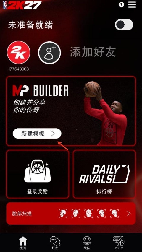 使用教程截图2