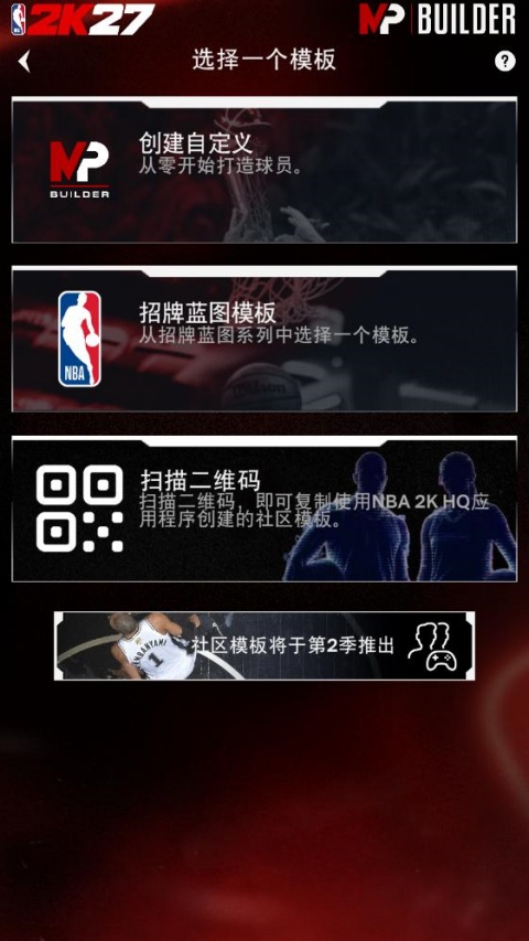 使用教程截图3