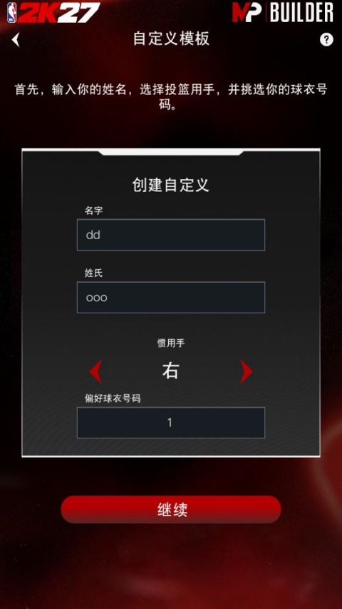 使用教程截图4