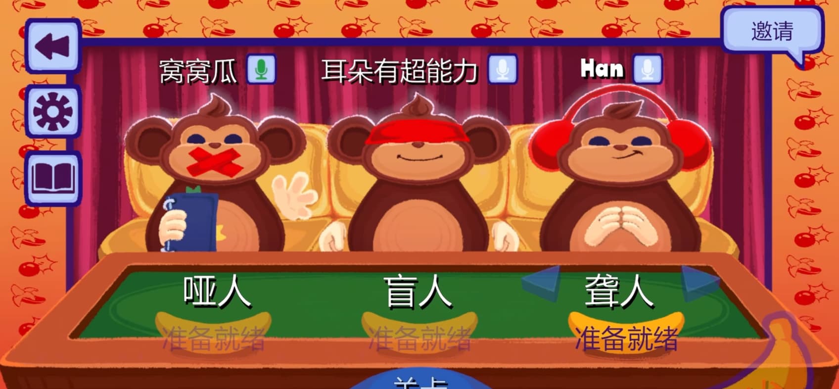 游戏攻略截图1