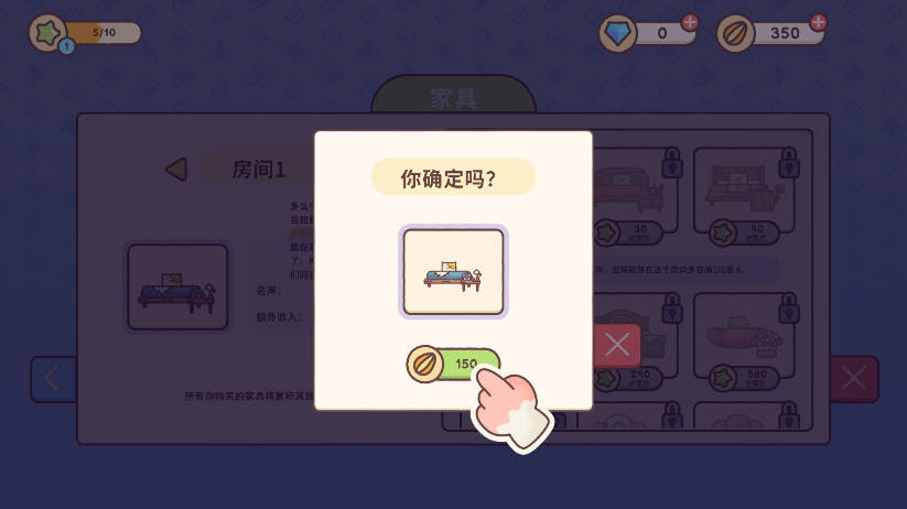 游戏攻略5