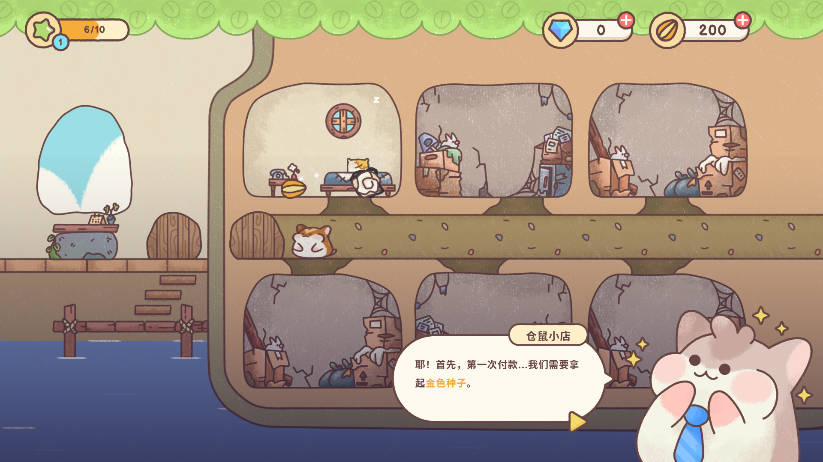 游戏攻略7