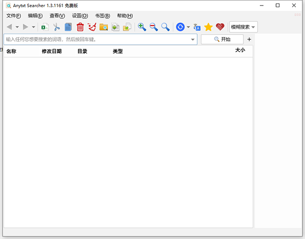 使用说明截图3