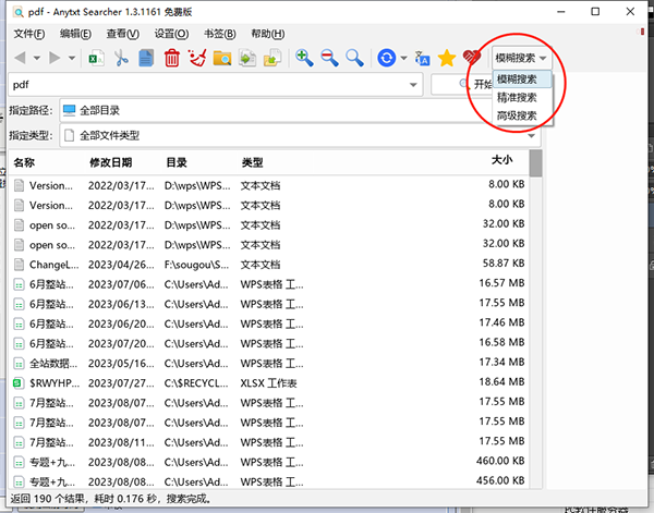 使用说明截图6