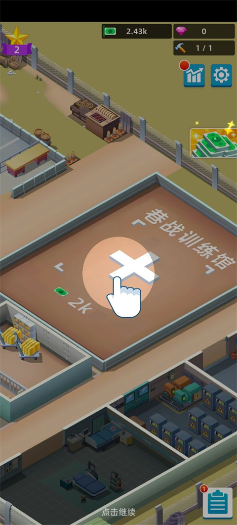 游戏攻略4
