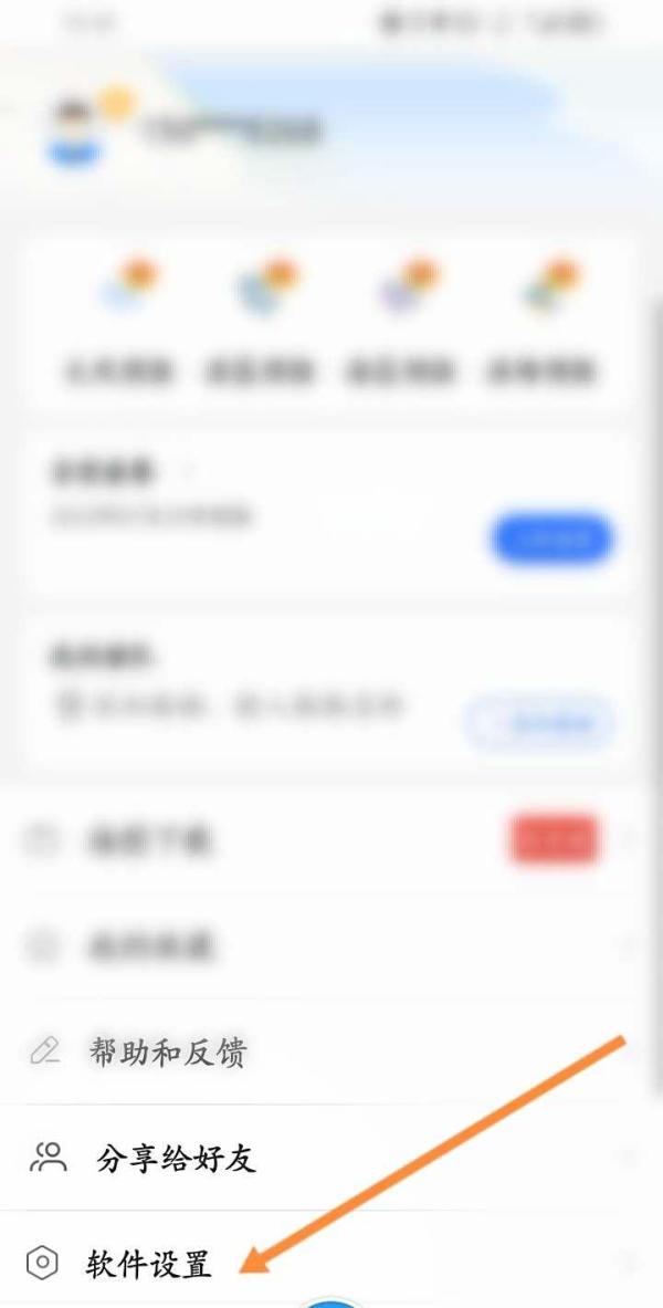 怎么设置安全距离截图2