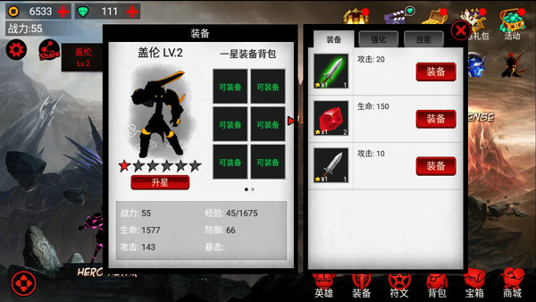 新手攻略截图1