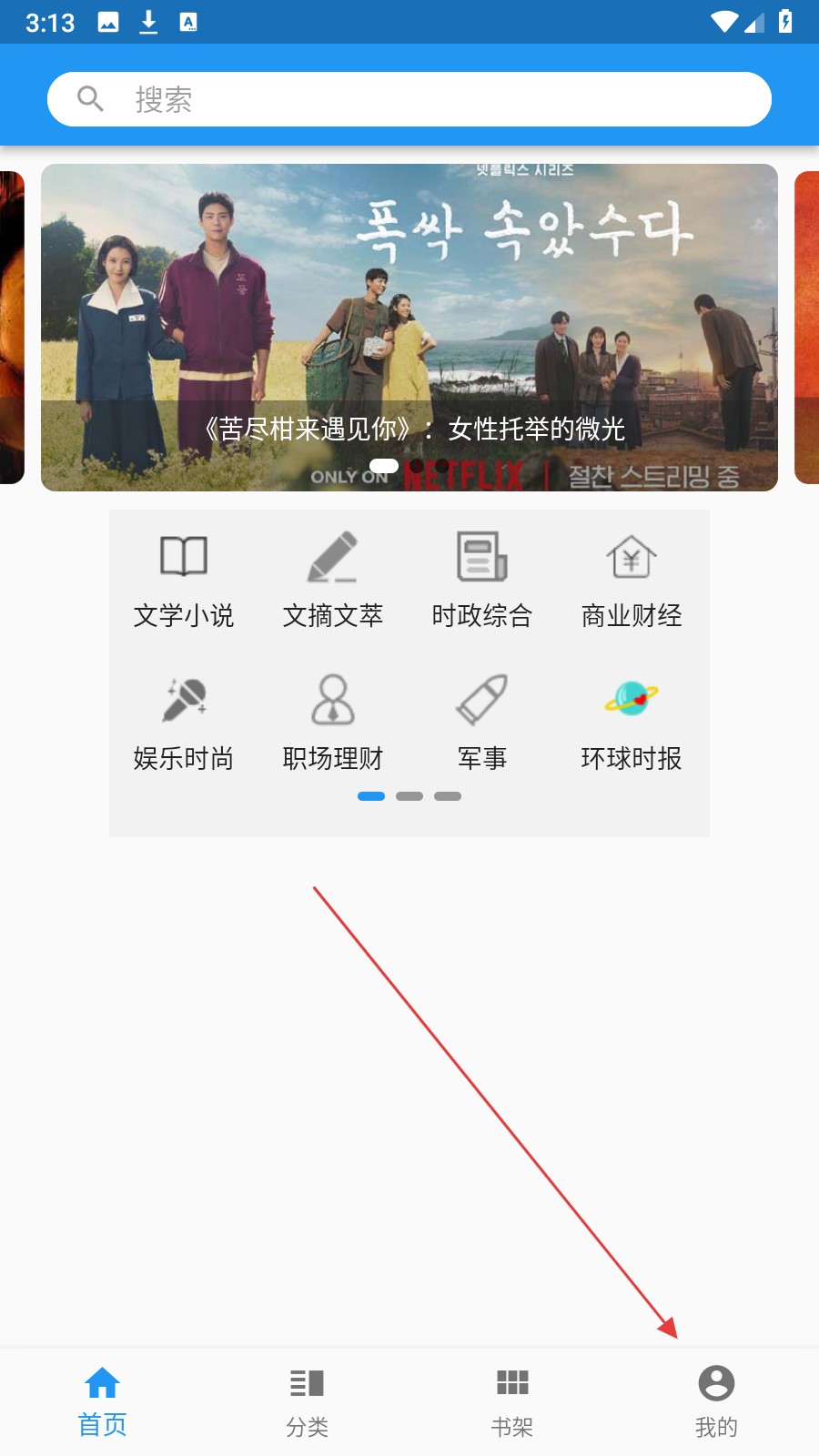怎么找回密码截图1
