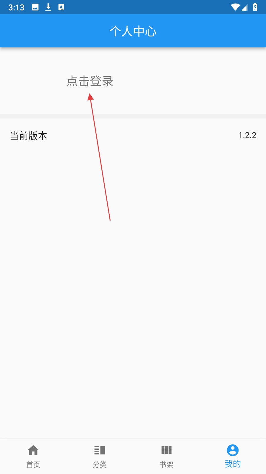 怎么找回密码截图2