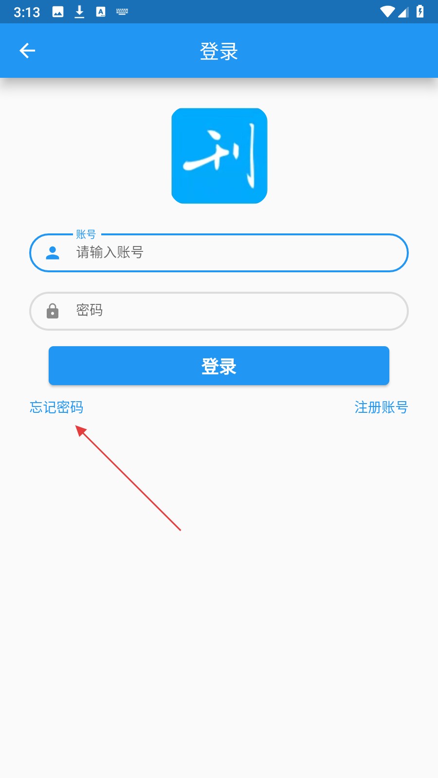 怎么找回密码截图3