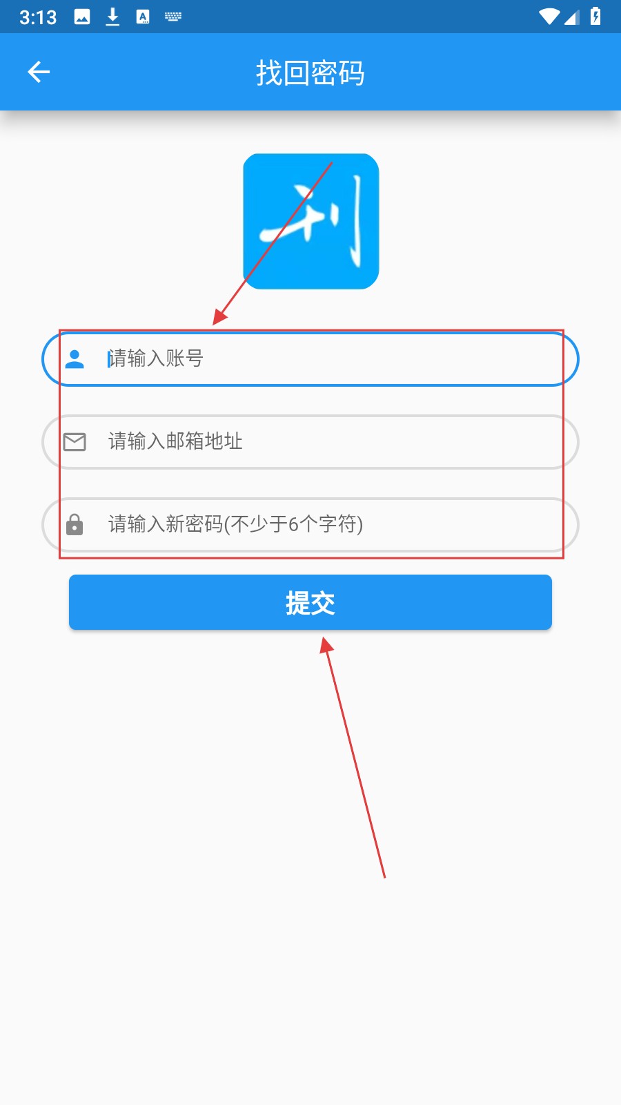 怎么找回密码截图4