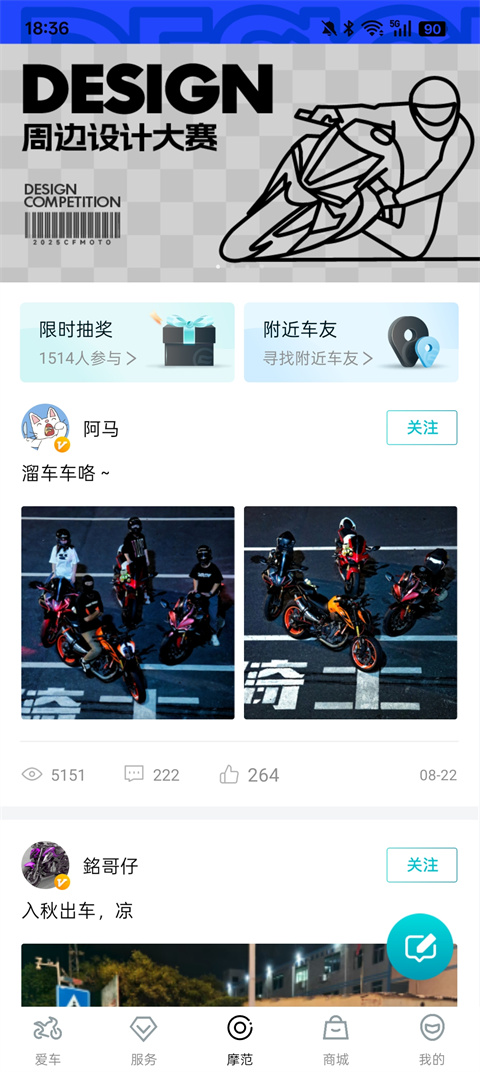 功能模块介绍截图3
