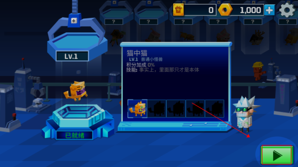 新手攻略截图1