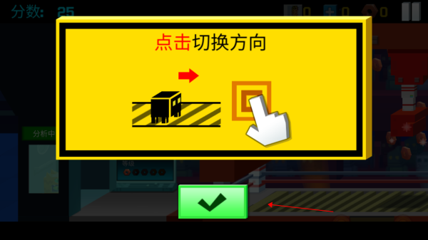 新手攻略截图2