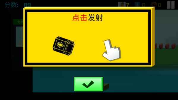 新手攻略截图3