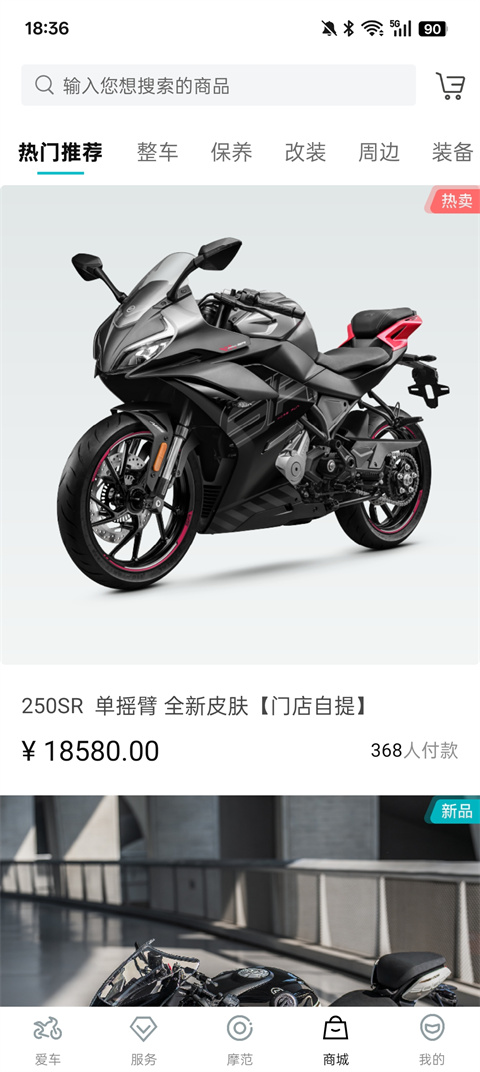 功能模块介绍截图4