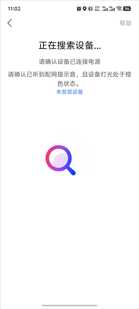 怎么添加设备截图3