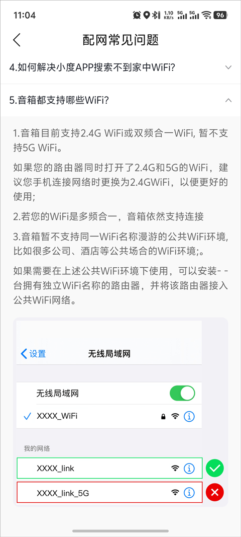 怎么连接WiFi截图1