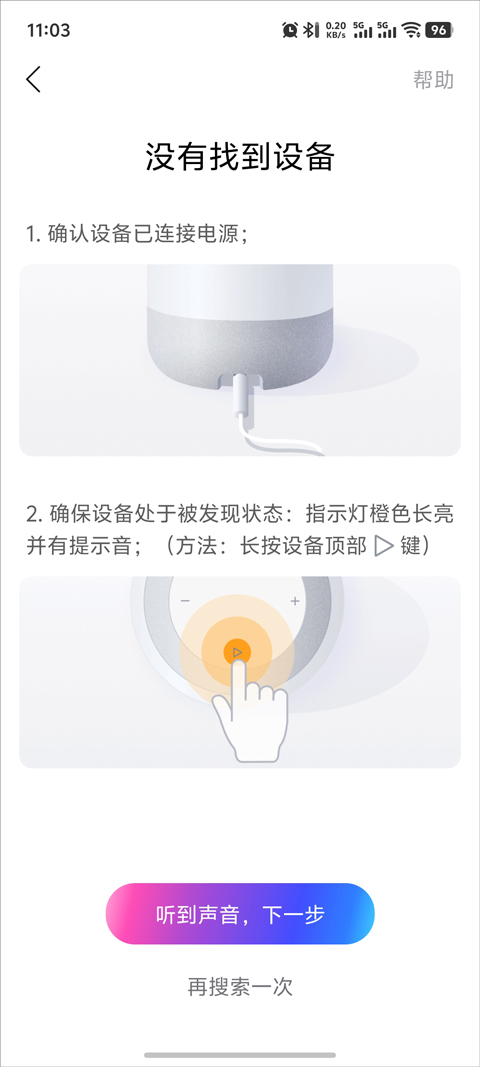 怎么连接WiFi截图2