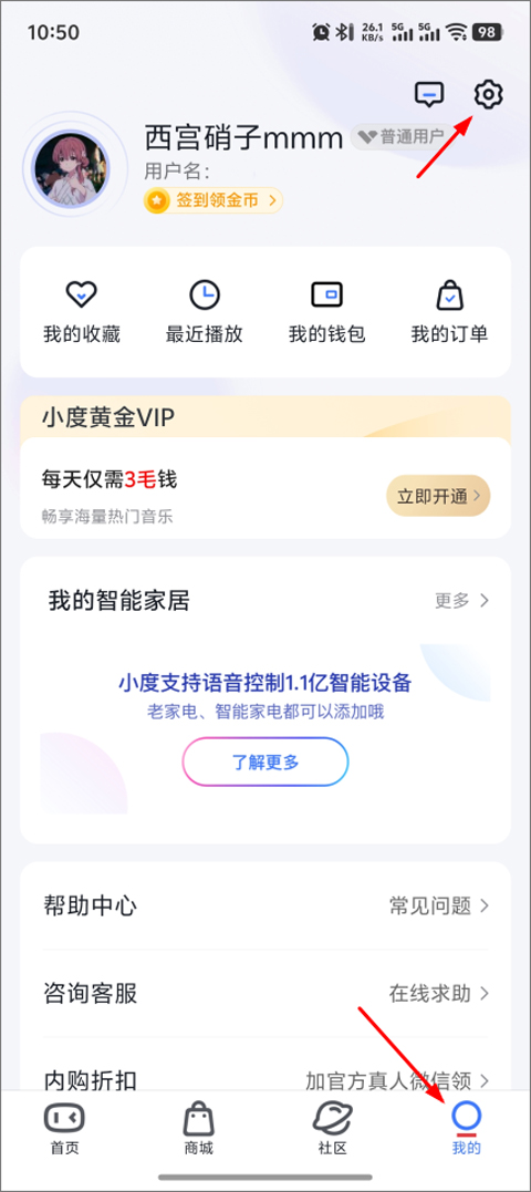怎么绑定QQ音乐截图2