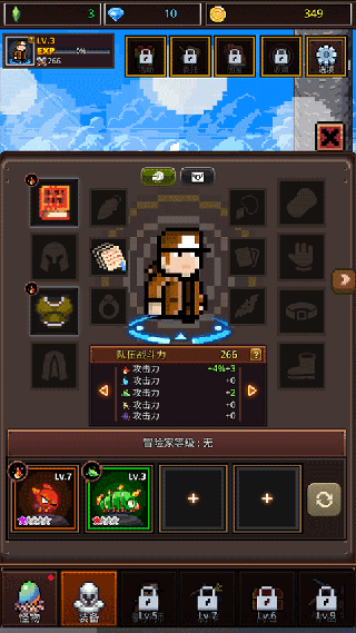 游戏攻略7