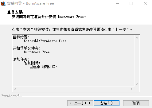 安装教程4