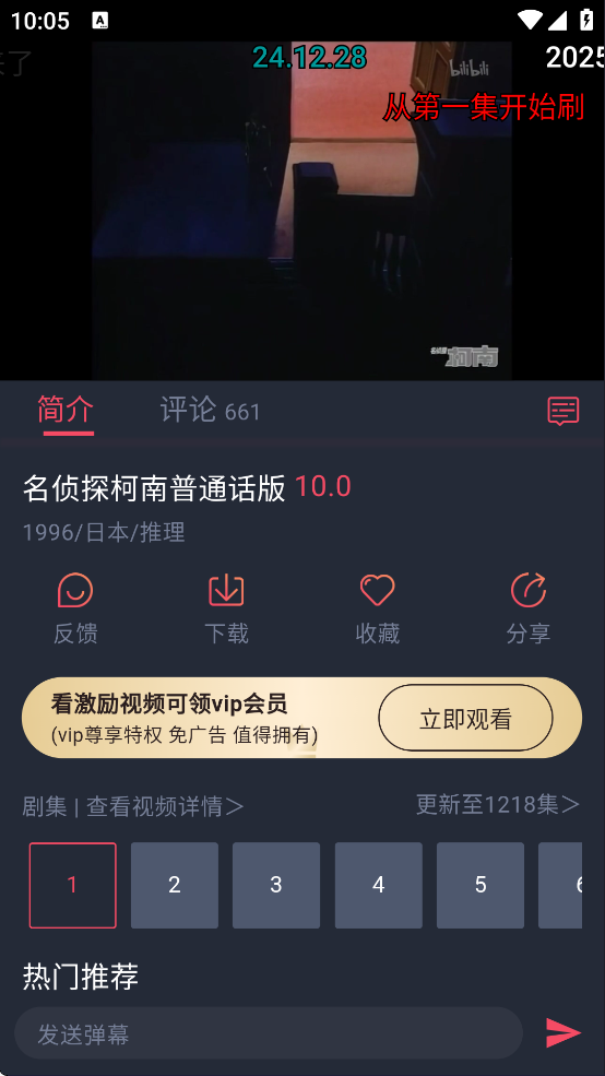 怎么关闭弹幕截图2