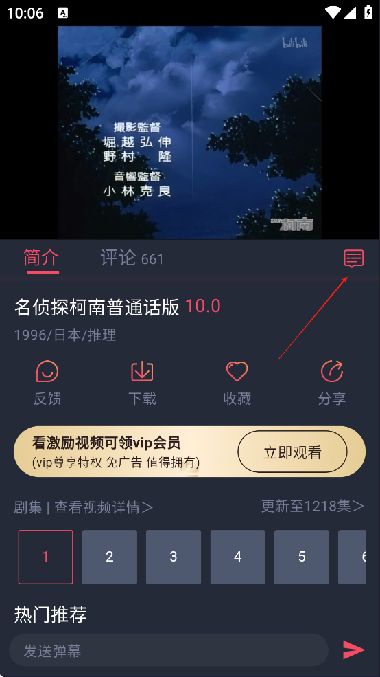 怎么关闭弹幕截图3