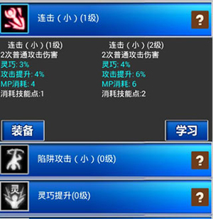游戏攻略1