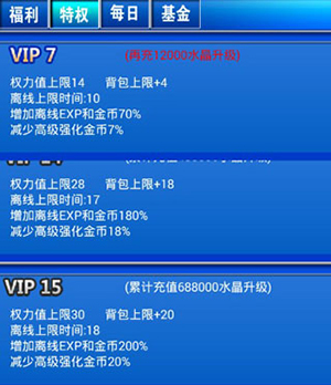 游戏攻略2
