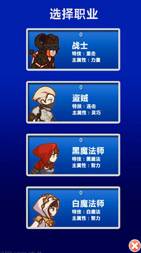 游戏攻略3