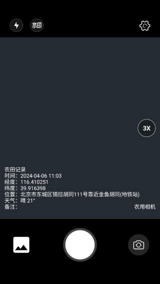 使用教程4