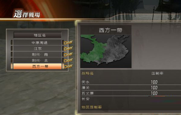 将星模式攻略截图3