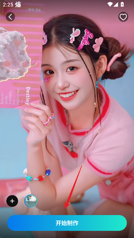 怎么换装3