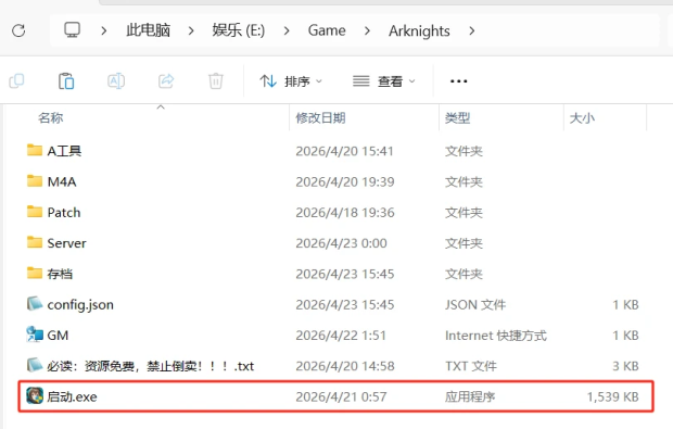 安装方法1