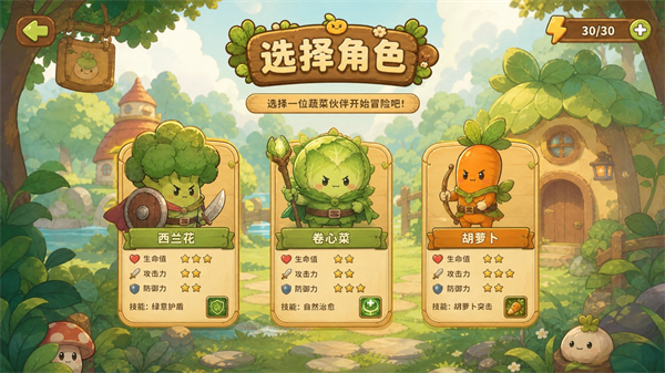 游戏攻略2