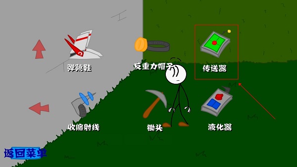 游戏攻略截图2