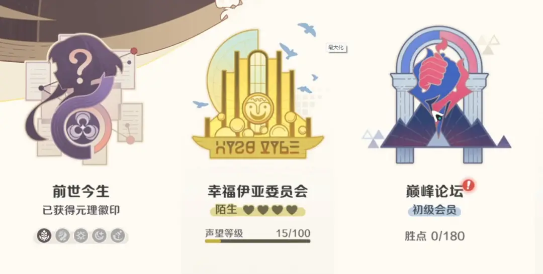玩法攻略2