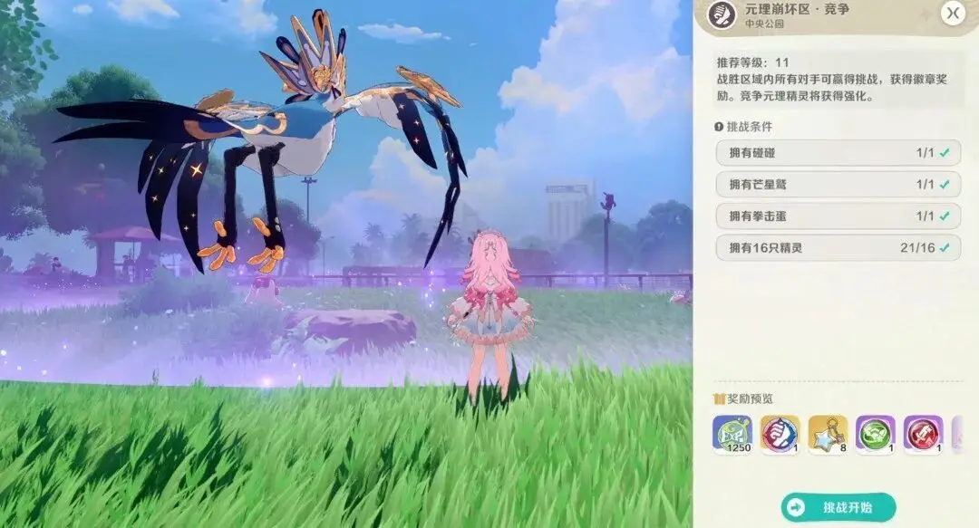 玩法攻略3