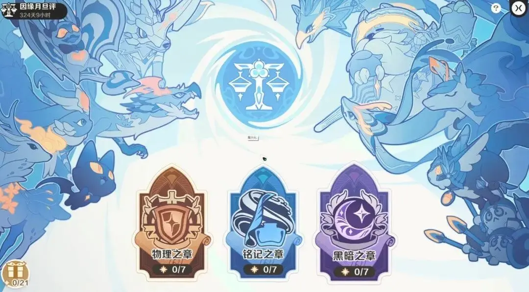 玩法攻略14