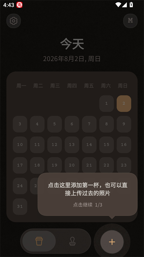 使用教程截图1