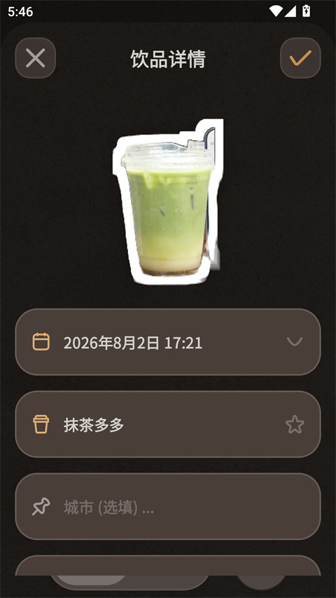 使用教程截图2
