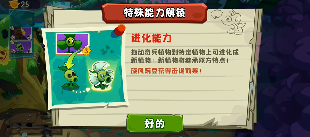 游戏攻略截图1