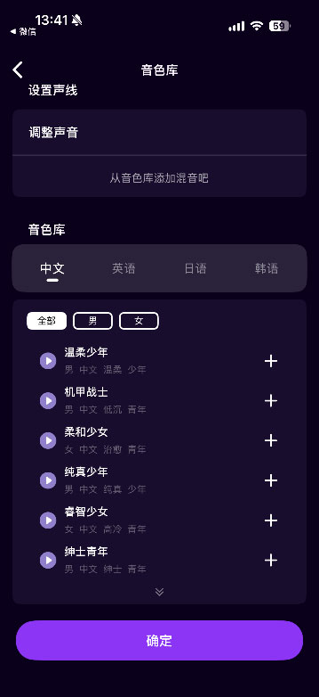 怎么开始聊天截图3