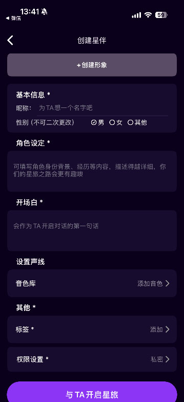 怎么开始聊天截图4
