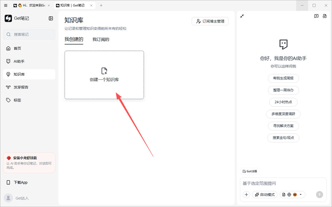 使用教程截图2