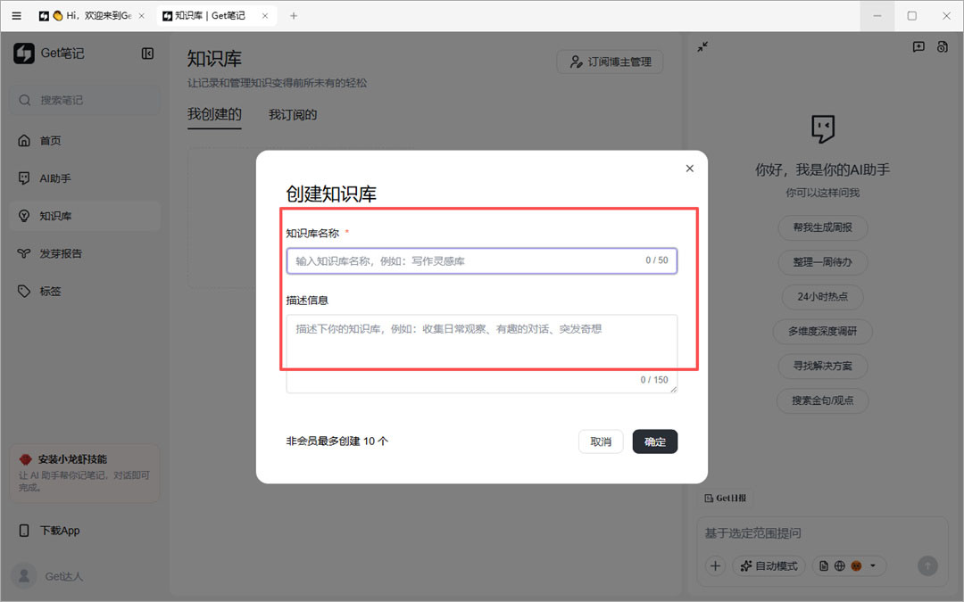 使用教程截图3